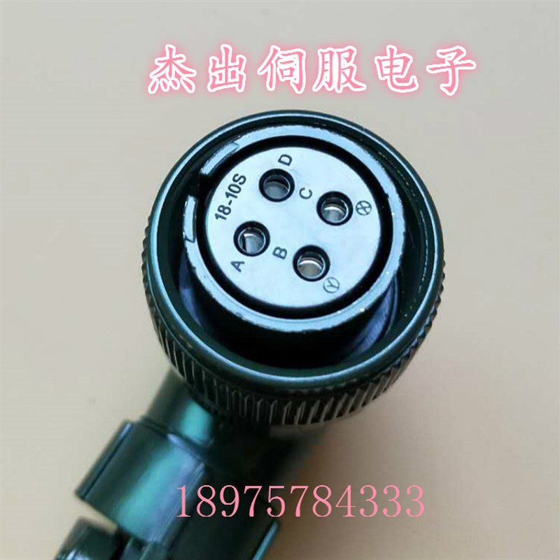 MS5015系列美军标18-10S 18-10P 4芯航空插头3108  伺服电机接头