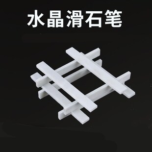 划线石笔滑石笔白色加宽加厚石粉笔钢铁墙体电焊水晶石膏笔工业用