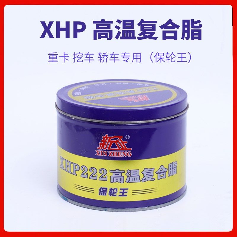 新征牌XHP高温复合脂保轮王蓝色黄油润滑油汽车机械轴承保养油,橡塑材料及制品,塑料盒/塑料箱/塑料柜,淘宝优惠券,粉丝福利购,淘宝优惠卷