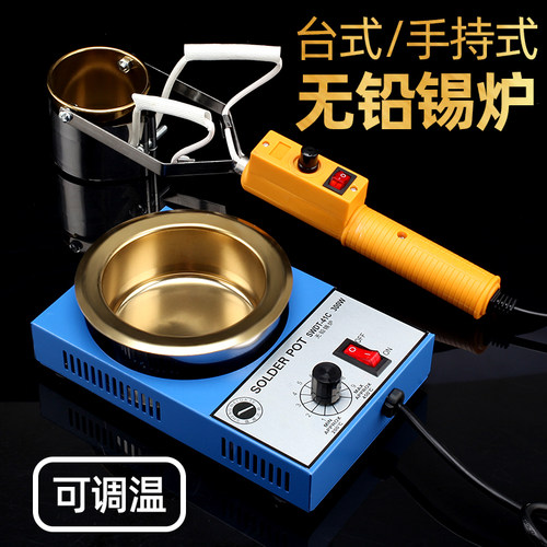 焊锡锅熔锡炉电工接线挂锡台式小型调温家装手持烫锡锅铜鼻子渡锡