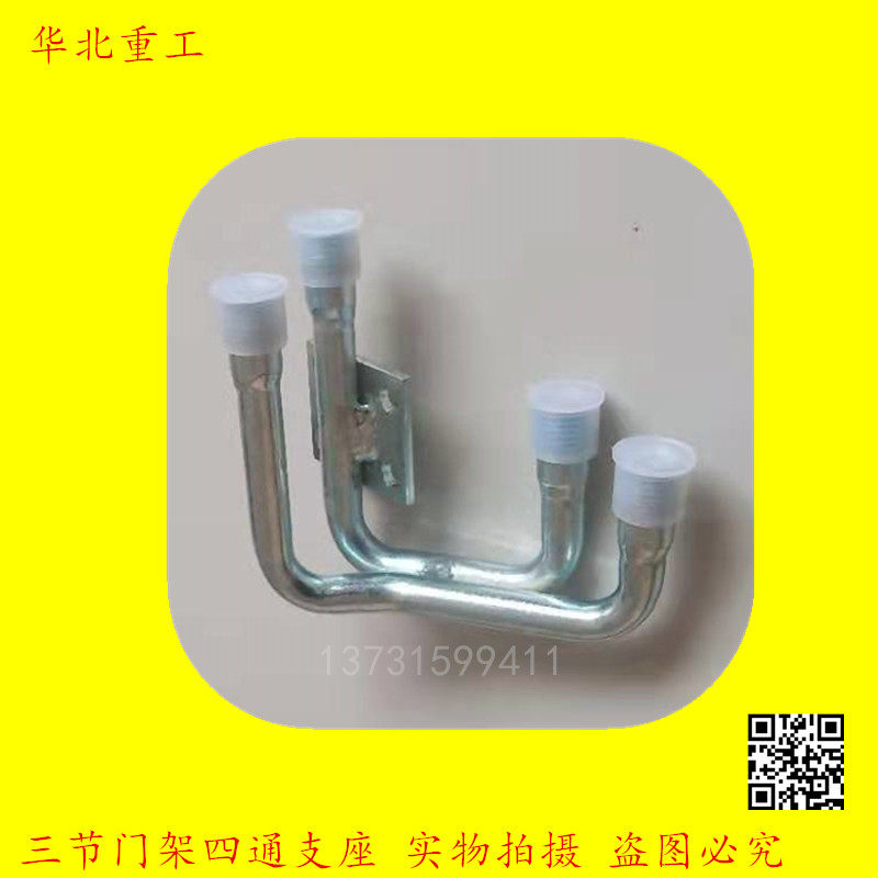 叉车油管四通支座侧移油管接头三节门架接头支座杭叉2-3.5吨