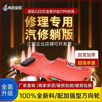 底盘36寸38寸40寸加厚款修车躺板滑板修车睡板车汽车维修汽保工具