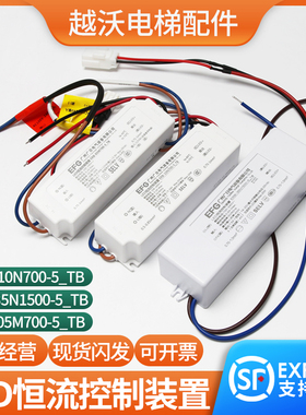适用日立电梯LED恒流控制装置ERB-35N1500-5/10N广州广日电气EFG