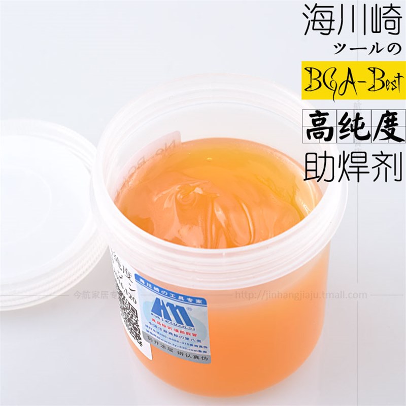 海川崎 BGA-Best 助焊膏 焊锡膏 手机电脑维修 BGA助焊剂