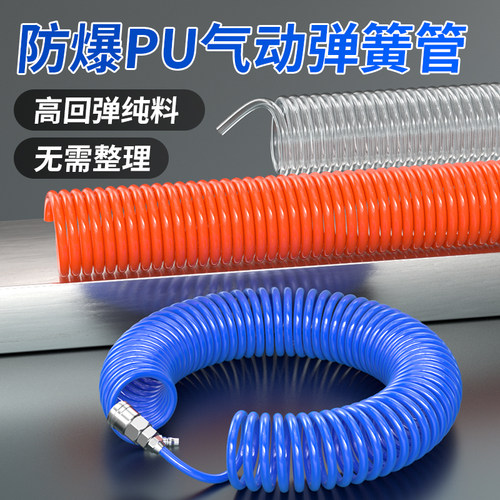 PU弹簧气管软管螺旋伸缩空压机气泵高压汽管快速接头气动风管8mm