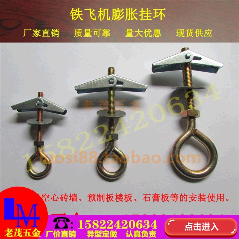 空心砖墙预制板楼板石膏板兰花夹伞形铁飞机膨胀螺丝螺栓吊环挂钩,橡塑材料及制品,塑料盒/塑料箱/塑料柜,淘宝优惠券,粉丝福利购,淘宝优惠卷