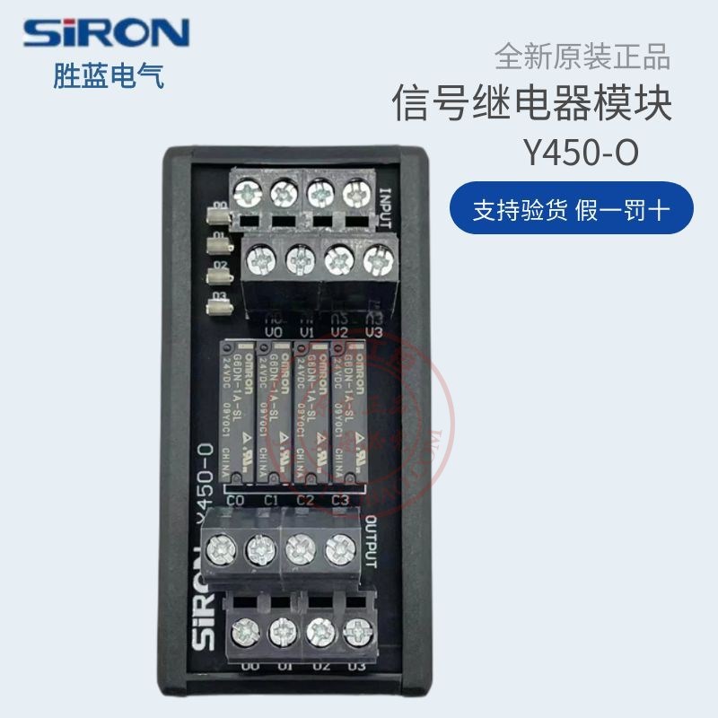 原装SIRON胜蓝DC24V输入NPN/PNP宽底座型4位信号继电器模块Y450