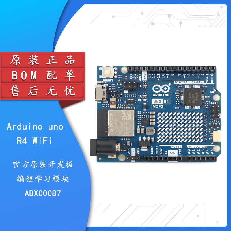 原装 ARDUINO UNO R4 WiFi ABX00087 Renesas RA4M1开发板模块