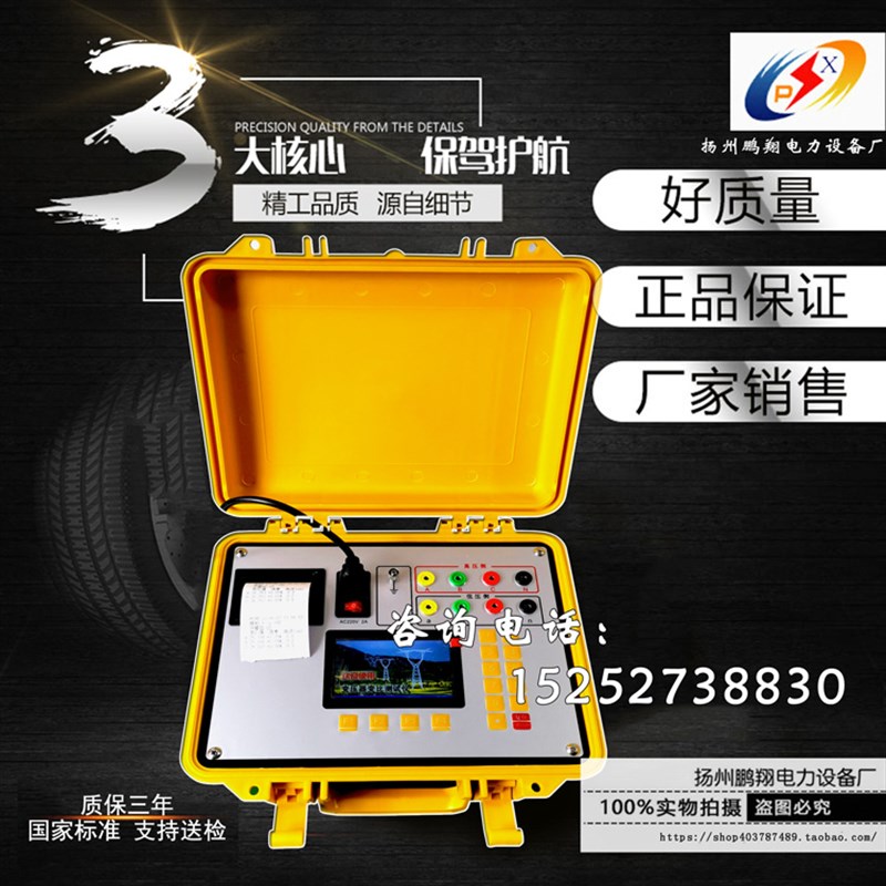 变压器变比测试仪/全自动变比组别测量仪/数字式0.5级带锂电池