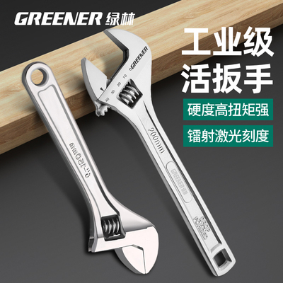 绿林活动扳手工业级万能活口扳手多功能工具大全大开口小板子正品