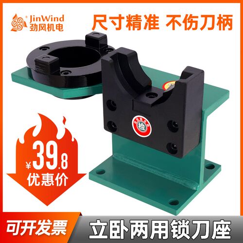 锁刀座 CNC加工中心刀柄锁刀架BT30BT40BT50拆刀柄拆卸刀架铸铝件