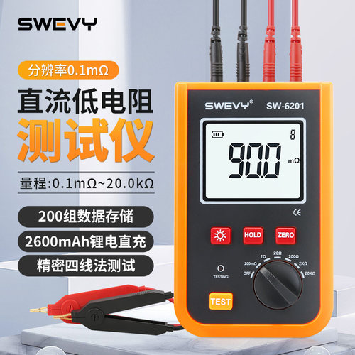 速为毫欧表等电位高精度变压器电阻测量仪微欧计直流低电阻测试仪