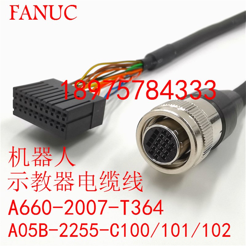 FANUC发那科机器人示教器连接线示教器电缆线A660-2007-T364