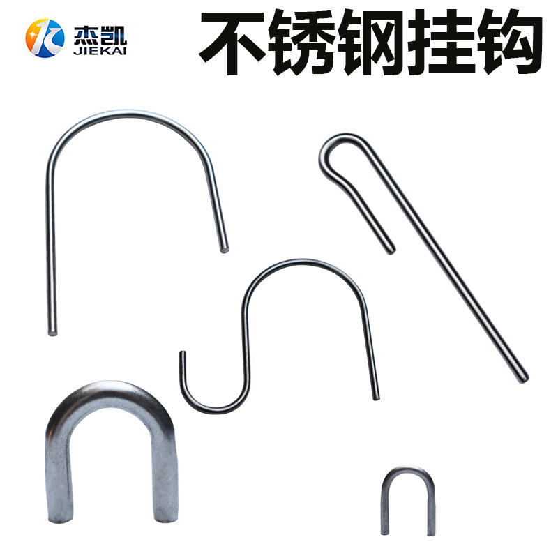 不锈钢304非标钩子异型挂钩S钩J型弯挂钩非标定做J钩U卡U型螺杆,童装/婴儿装/亲子装,披风/斗篷,淘宝优惠券,粉丝福利购,淘宝优惠卷