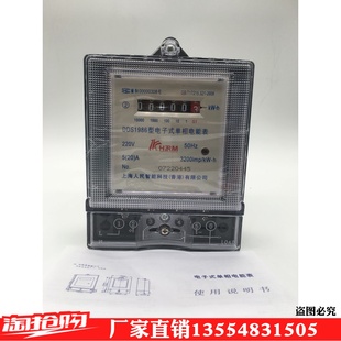 40A 20A 60A 电能表10A DDS1986单相电子表DTS1986三相四线电子式