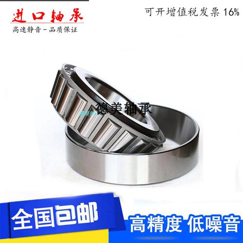 进口圆锥滚子轴承33020 33021 33022J2/Q大型卡车后轮毂用高承载