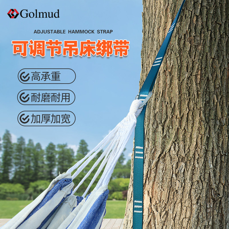 可调节吊床绑带绑绳GM3611防侧翻专用秋千绳扁带绳子野营野炊神器