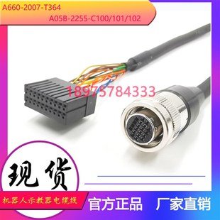 2255 发那科示教器线A660 fanuc机器人示教线A05B T364 C102 2007