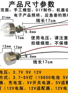 LED灯珠1W3.7V5VLED灯低压12V灯珠电池电瓶童车手工模型DIY小灯泡