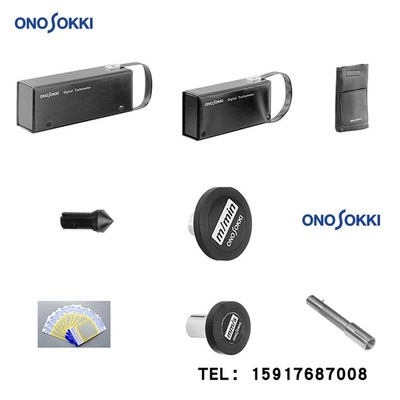 日本原装ONOSOKKI小野转速计配件HT-011/KS-100/KS-200/KS-300