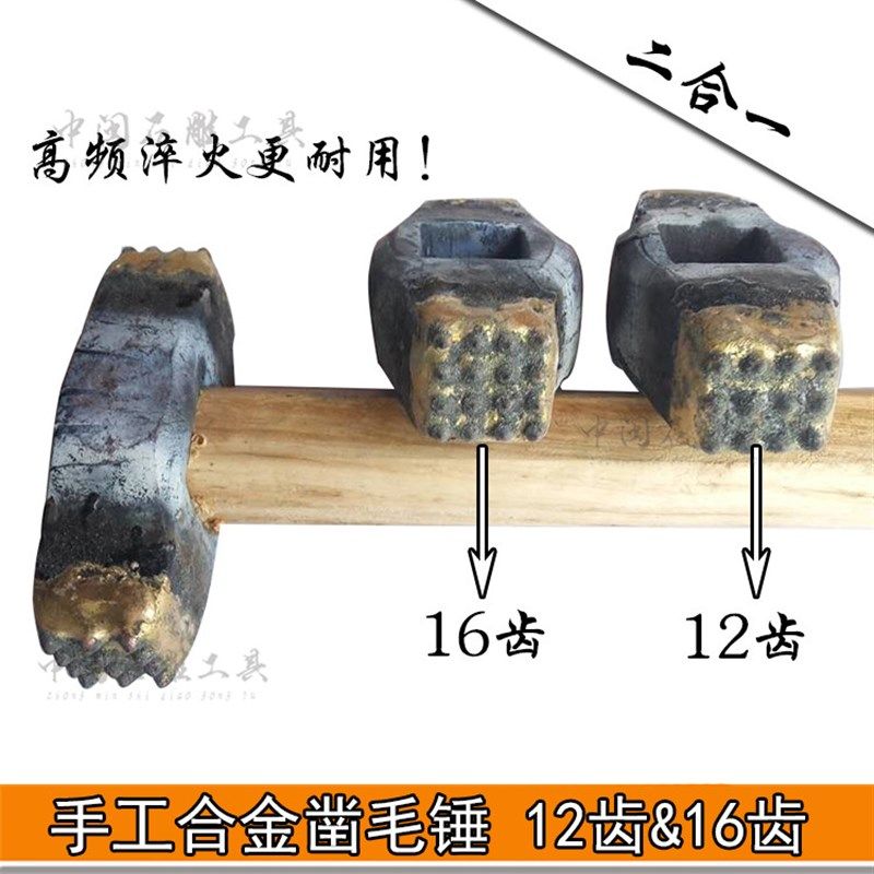 手工合金凿毛锤石材桥梁凿毛12齿&16齿二合一石工锤头打麻花锤子