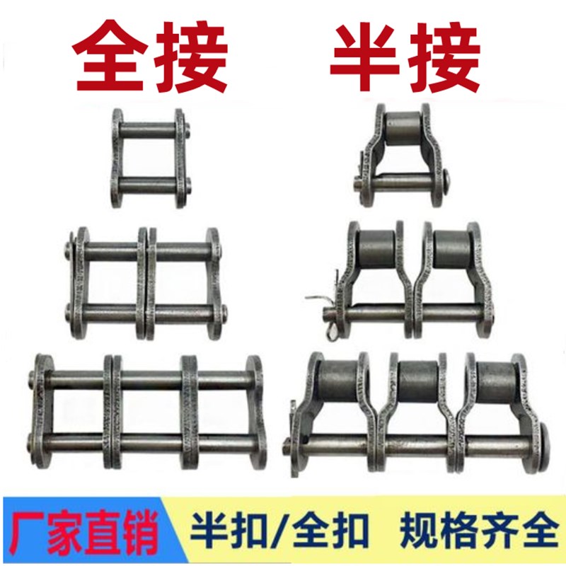 工业链条3分2寸短节距传动滚子链接头滚珠链条卡扣06B32A活接头