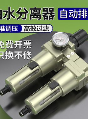 油水分离器带自动排水气动调压阀压缩空气干燥过滤器气水分离器