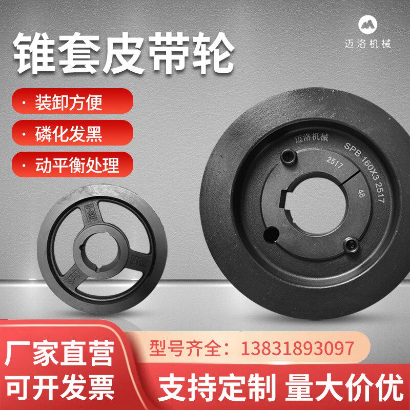 锥套皮带轮欧标单槽双槽三槽多槽电机SPA SPB SPC SPZ三角带轮a型