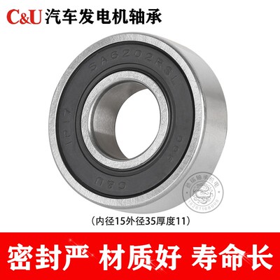 人本C&U高速高温低噪音尼龙架汽车发电机轴承SA6203-2RSL17*40*12