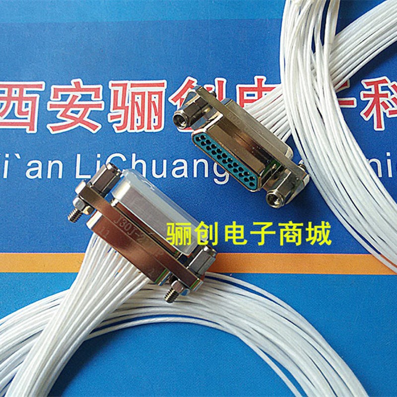 J30J-21TJP J30J-21ZKL J30J-21TJW J30J-21TJN 连接器插头插座