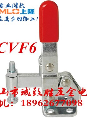 垂直式快速夹具 同款SAMLO上隆 TCVF6 肘夹 工装快速夹钳