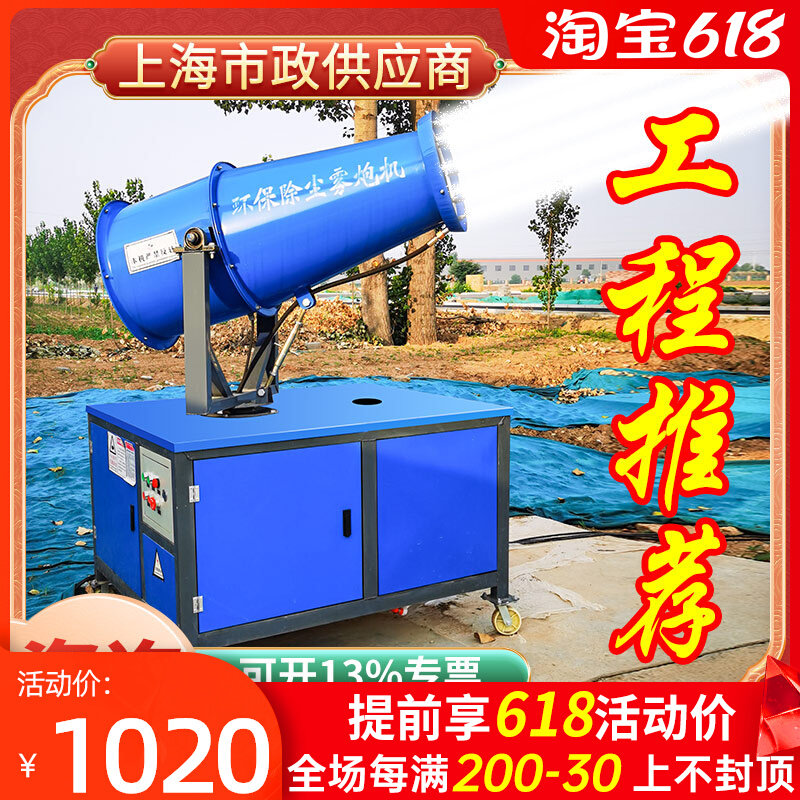 雾炮机工地除尘环保30/60米自动防尘小型喷雾机高射程降尘雾化机