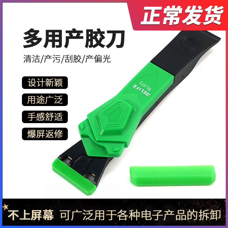 新讯多用铲胶刀手机维修切割偏光去除屏幕OCA干胶框胶分离双头刀,橡塑材料及制品,塑料盒/塑料箱/塑料柜,淘宝优惠券,粉丝福利购,淘宝优惠卷