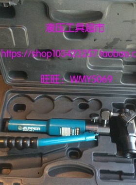 ZUPPER/巨力液压开孔器 WK-8 开孔打孔液压工具手动1
