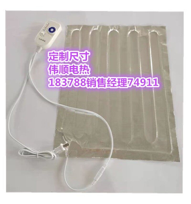 220V可调温电加热铝箔发热片食品保温箱恒温加热器快餐外卖加热垫