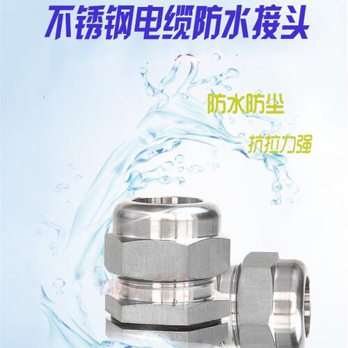 德制PG7 PG9-PG48不锈钢电缆防水接头 金属电缆固定头葛兰头 堵头