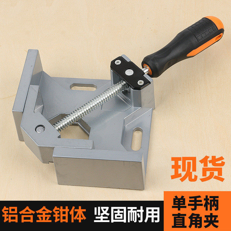 直角夹木工夹子90度固定夹玻璃鱼缸相框拼接钢管焊接夹具快速神器,工业油品/胶粘/化学/实验室用品,马弗炉/电阻炉/实验炉,淘宝优惠券,粉丝福利购,淘宝优惠卷