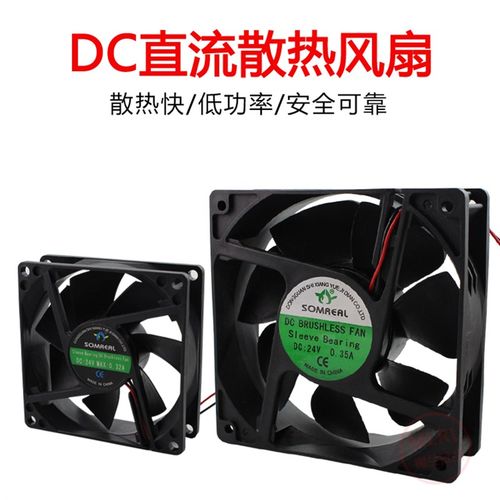 8 9 12CM散热风扇 DC12V 24V直流 变频器 电箱 工业机柜轴流风机