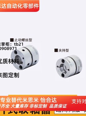 替换米思米GCPSSWK20-[6,8]-[6.35] 26 29 33 39高挠膜片式联轴器