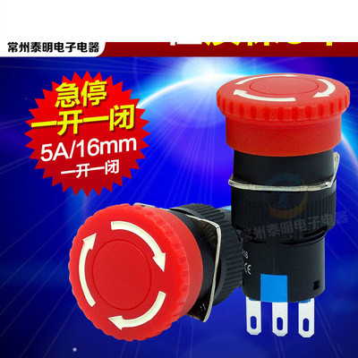 一佳蘑菇头磨菇紧急停止按钮开关LA16-11ZS急停制动16mm机床故障