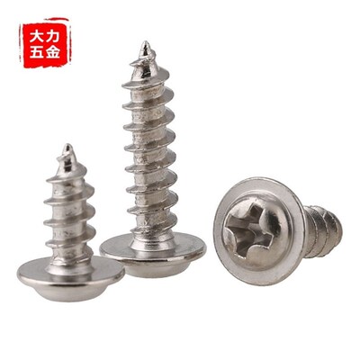 PWA镀镍圆头带垫片的自攻螺丝螺钉盘头M2 M2.3*3x4x5x6x8x10x12mm