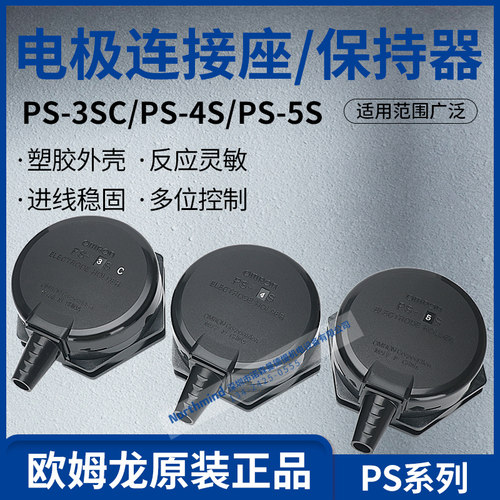 原装液位保持器PS-3S PS-5S 电极棒 F03-01 SUS304 BS-1 F03-12