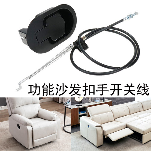 芝华士头等舱功能椅黑色手动开关头拉手扣手等舱多功能沙发椅配件