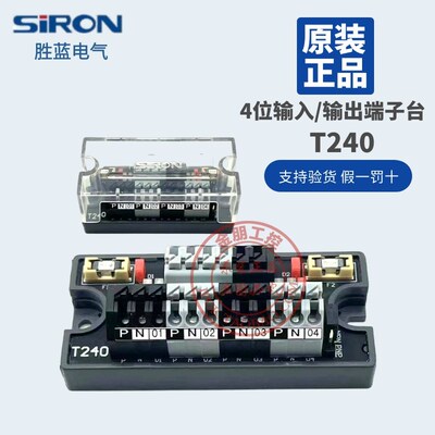 胜蓝SIRON 输入输出端子台 T240 4位 T242 8位 DC24V NPN PNP两用