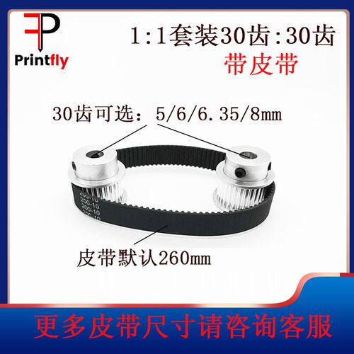 2GT同步皮带轮2M30/30齿内孔5-8mm 1:1皮带宽度10mm标准涨紧轮