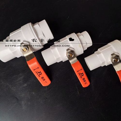 PVC球阀 开关 阀门 闸阀20 25 32 40 50 63 75 90 110不锈钢手柄