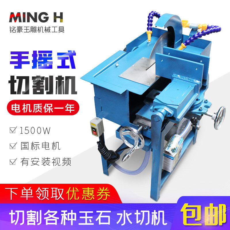 12寸手摇玉石切割机 台式2200W 水切机石材切割 翡翠宝石切割机