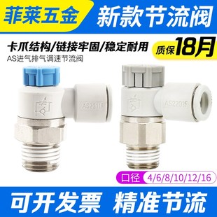 SMC型气动节流阀AS1201FM5 06SA 04可调气缸调速阀接头AS2201F01