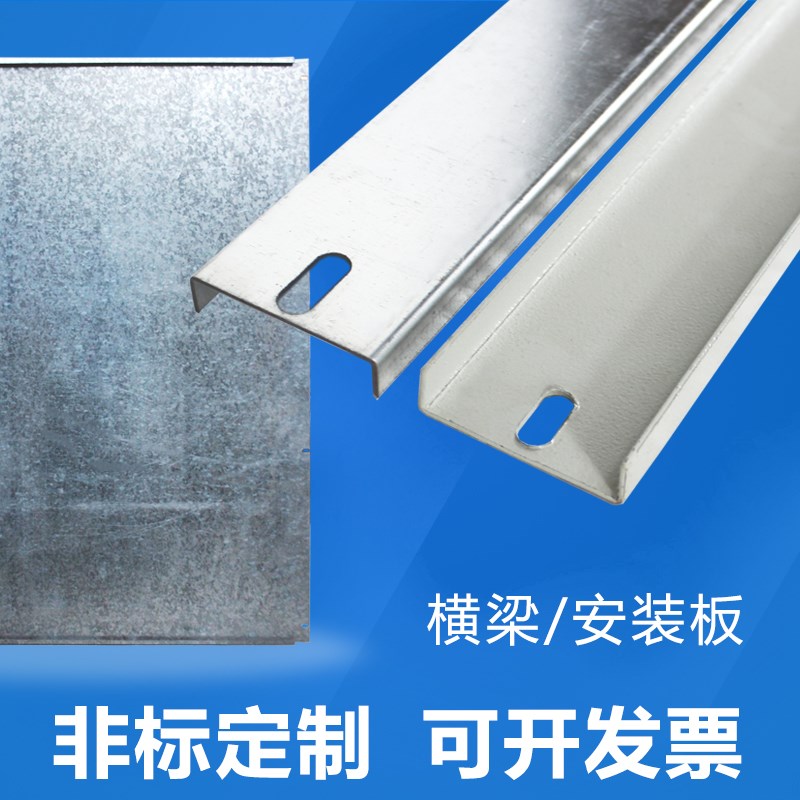动力柜安装底板/横梁 基业箱配电箱横档横条支架镀锌板冷轧板定制