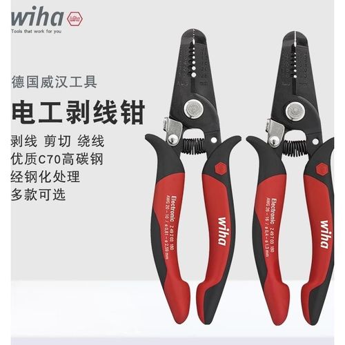 德国进口wiha威汉精密手动剥线钳6寸拔线剪切剥皮钳子33471 33472